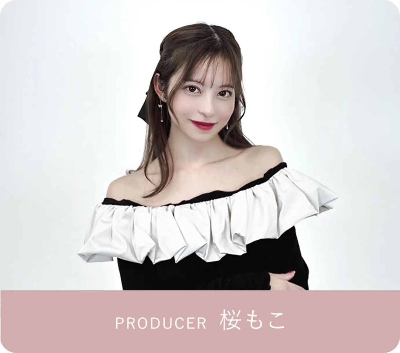 producer桜もこ